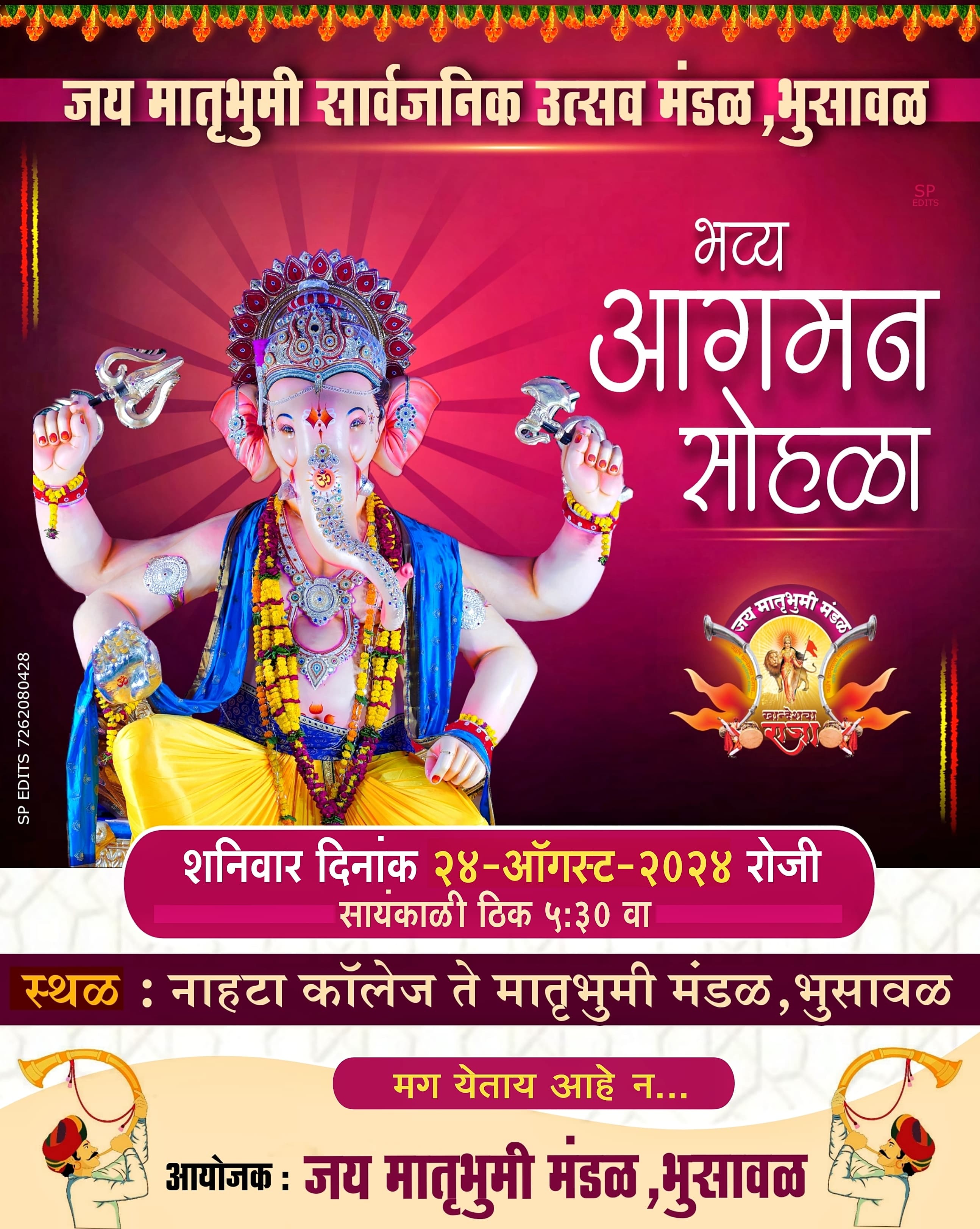 Khandeshcha Raja 2024 Aagman